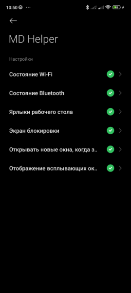 File:Xiaomi other permissions ru.png