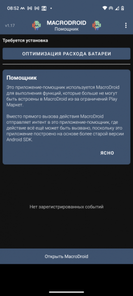 File:Universal helper screenshot ru.png
