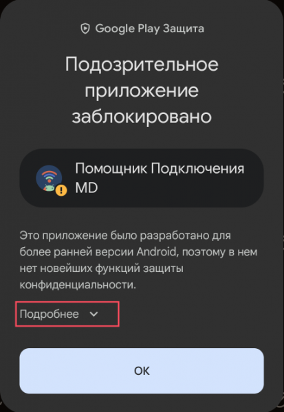 File:Install warning1 ru.png