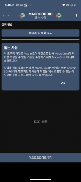 File:Universal helper screenshot ko.png