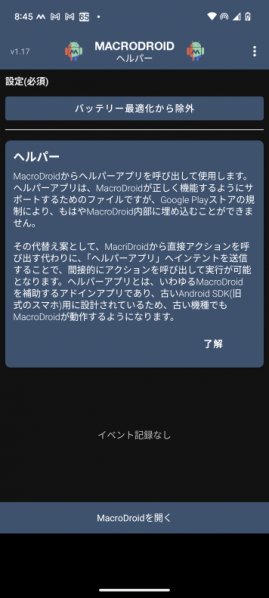 File:Universal helper screenshot ja.png